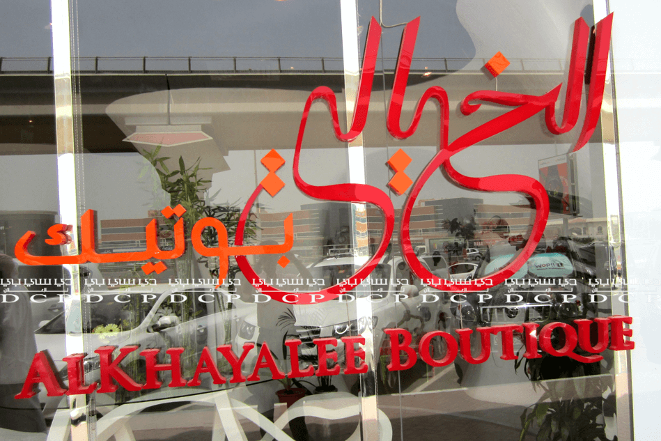Full view of the custom acrylic company logo signage, designed for professional branding